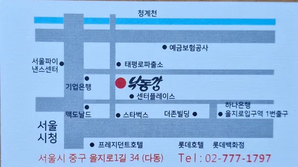 낙동강