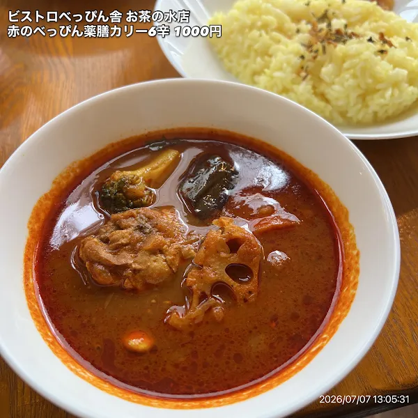 Curry & Wine Bistro Beppinsha 사진 4