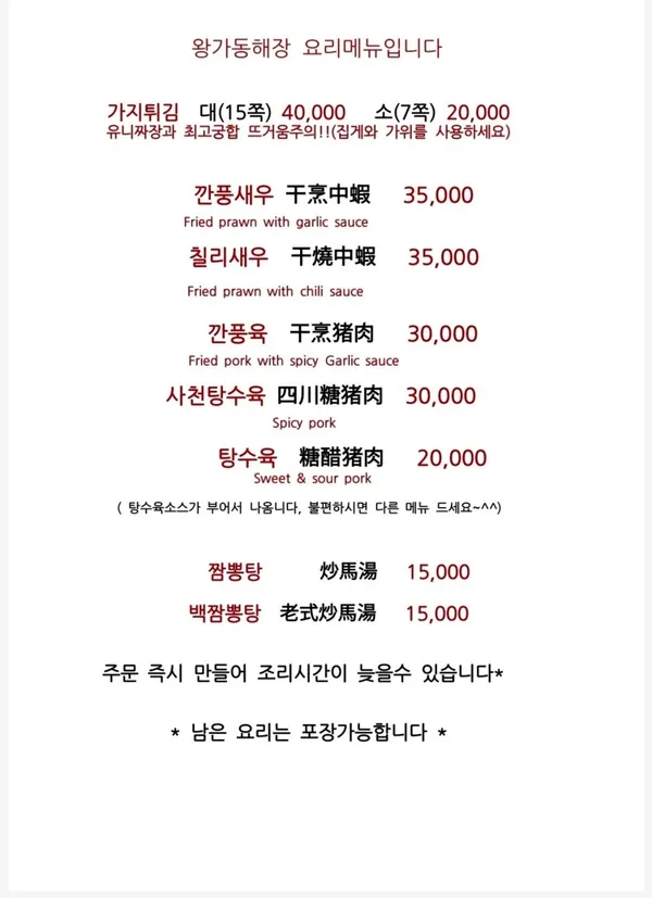 왕가동해장 사진 4