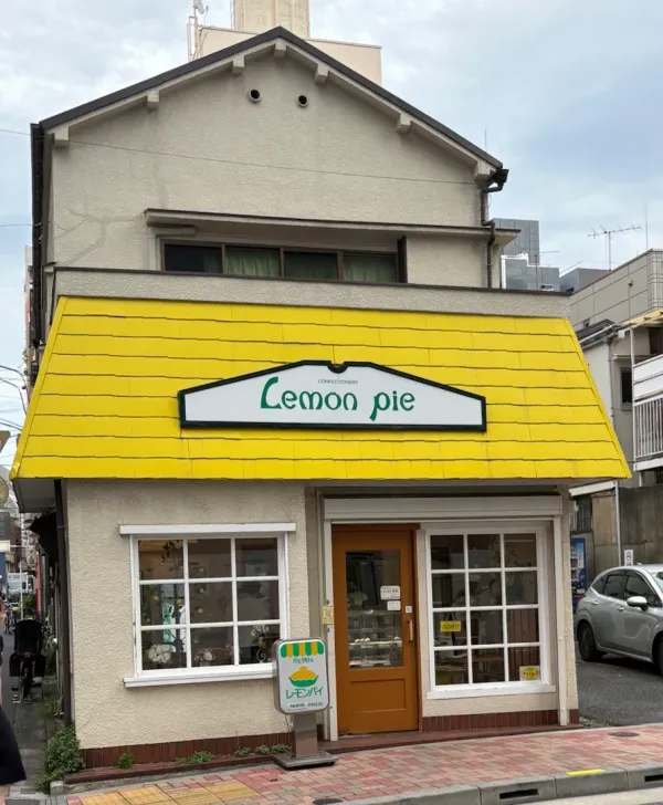 요가시 레몬파이 사진 3