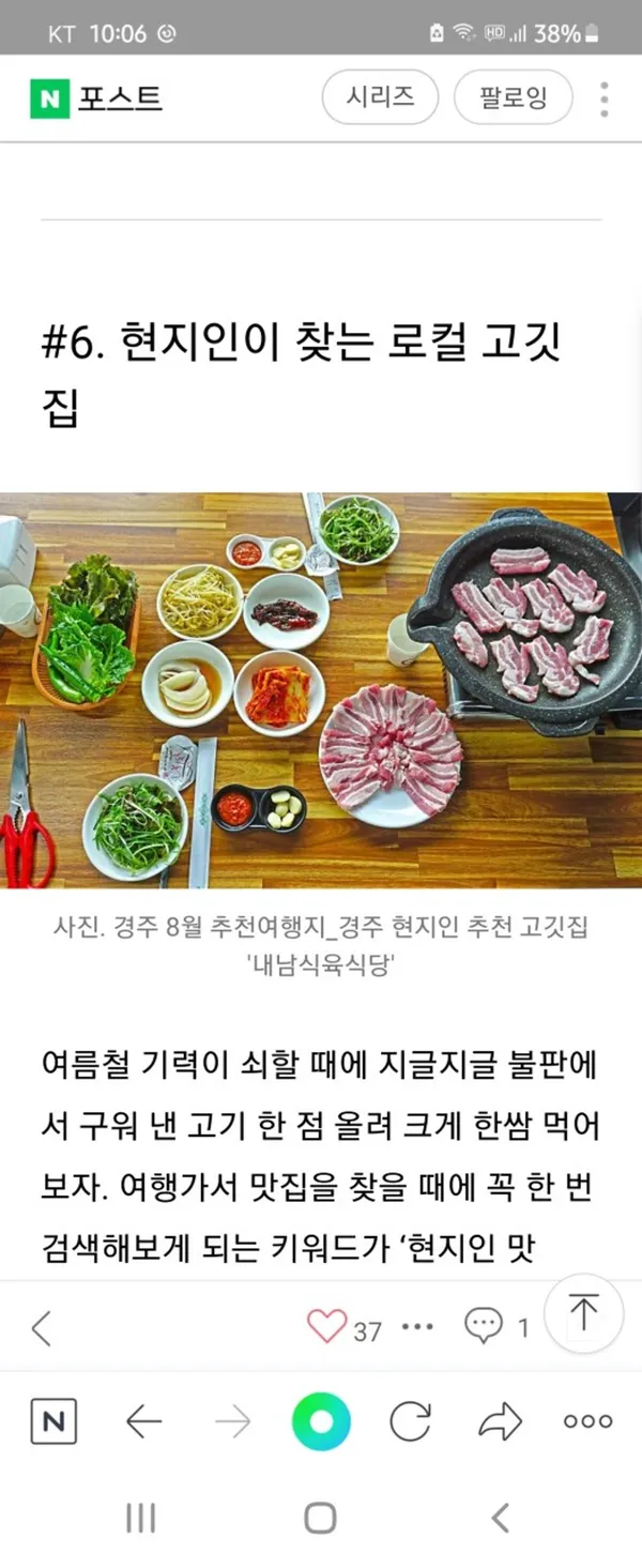 내남식육식당