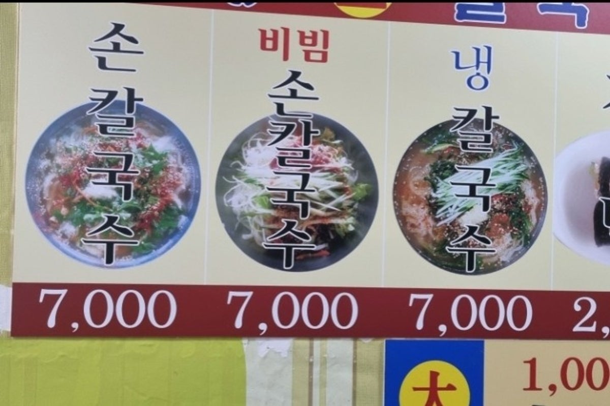 기장손칼국수 사진 3