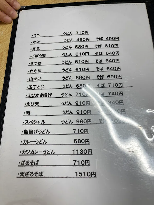 우동차야 사진 5