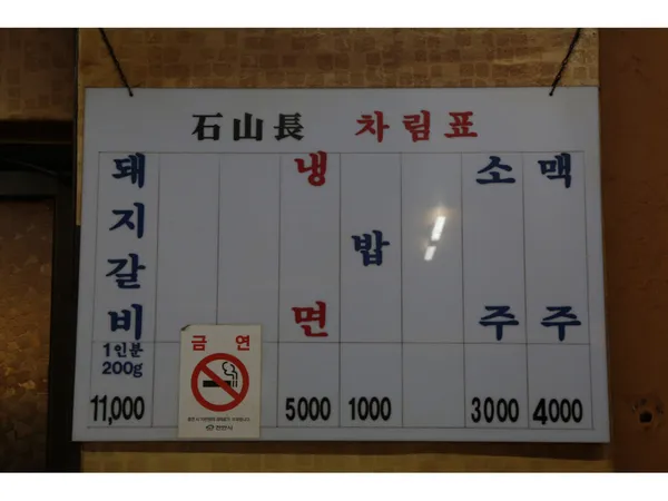 석산장 사진 5