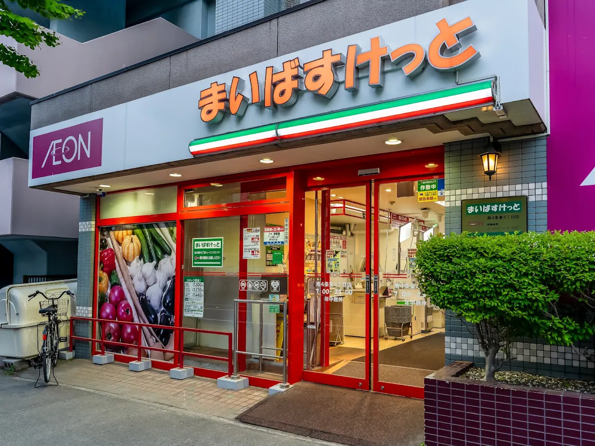 My Basket South 4 Article Higashi 4-chome Shop 대표 사진