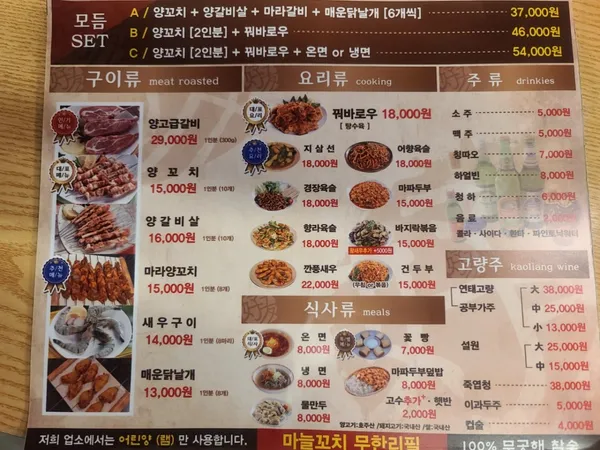 부천 원미 맛집