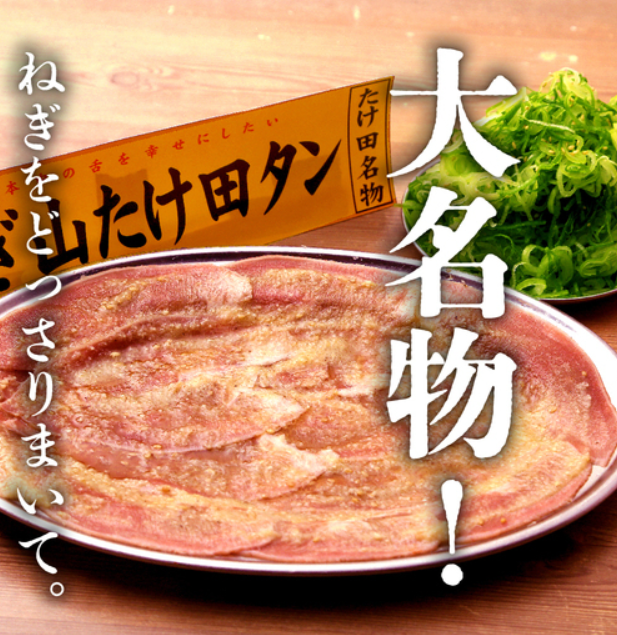Takujoremonsawa Yakinikuhorumontakeda Sapporoekimaeten 대표 사진