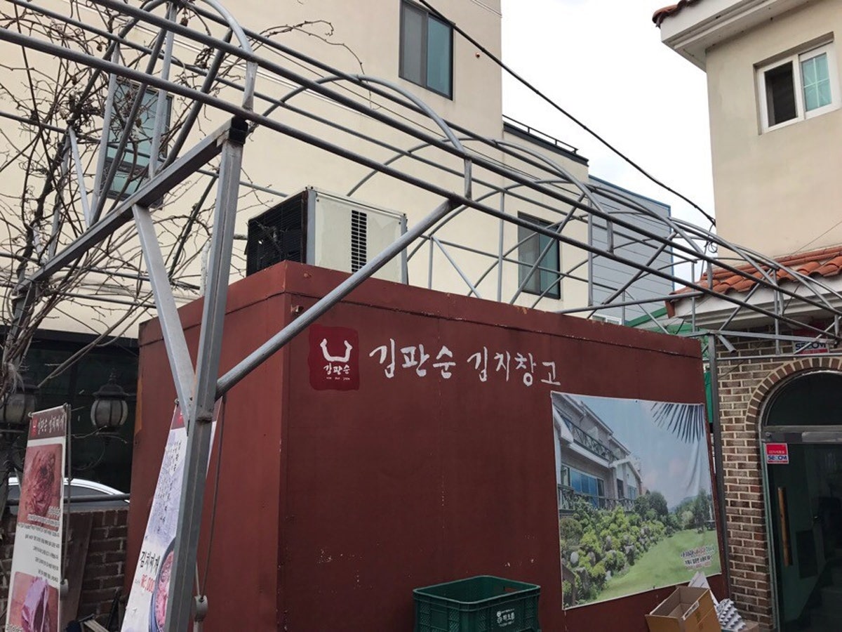 김판순김치찌개 본점 사진 3
