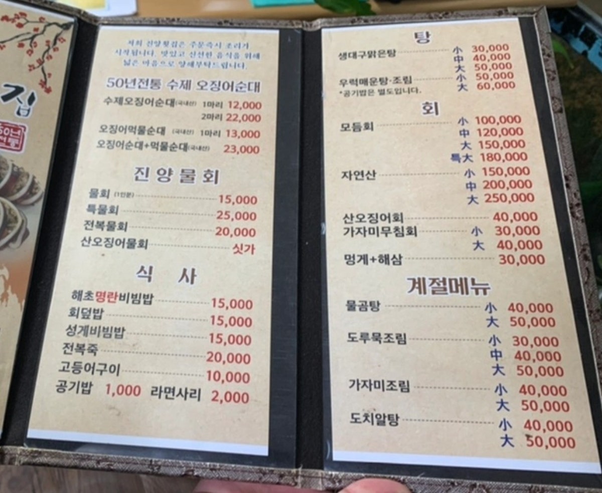 진양횟집 사진 4