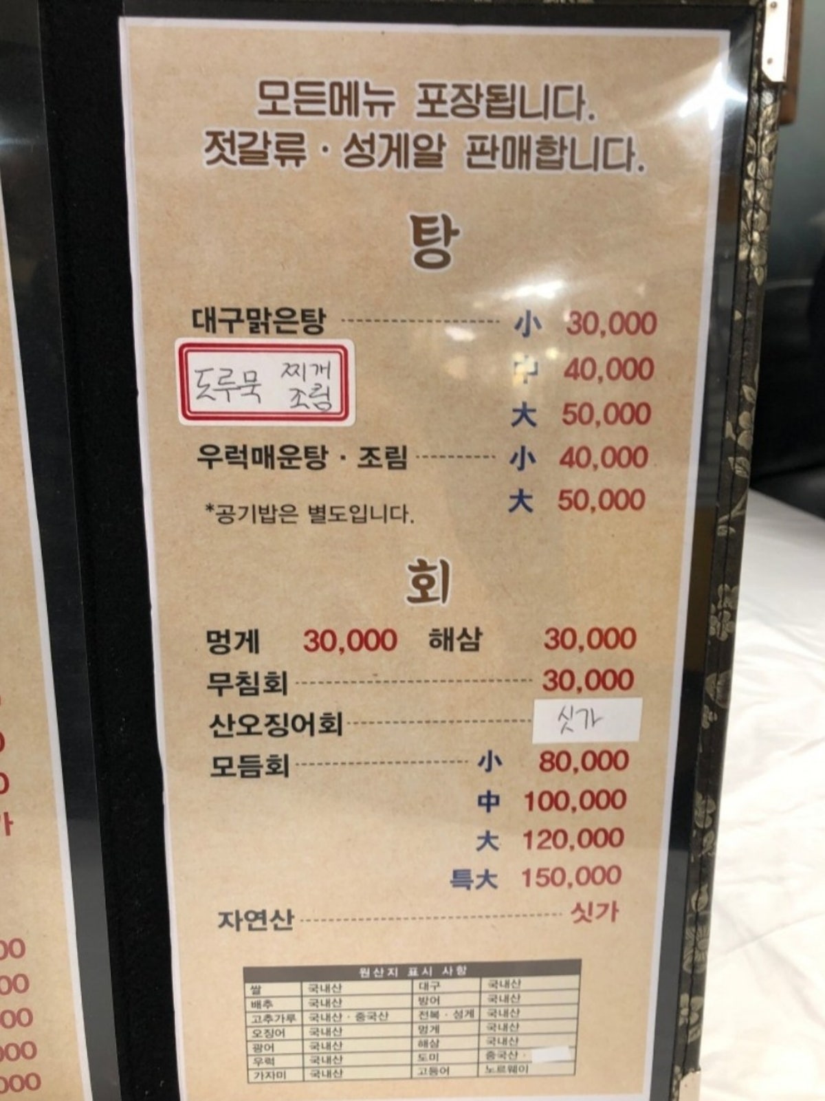 진양횟집 사진 5