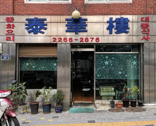 태화루 사진 2