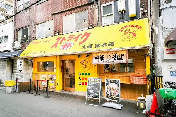 스트라이크 켄