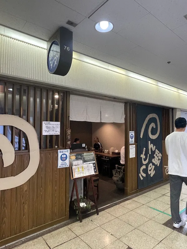 오도루 우동 사진 3