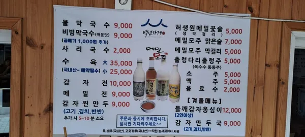 용둔막국수 사진 3