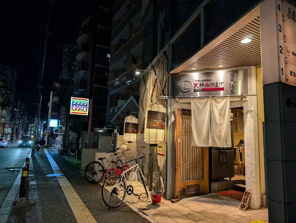 토리카와 야키토리 미츠마스 텐진점