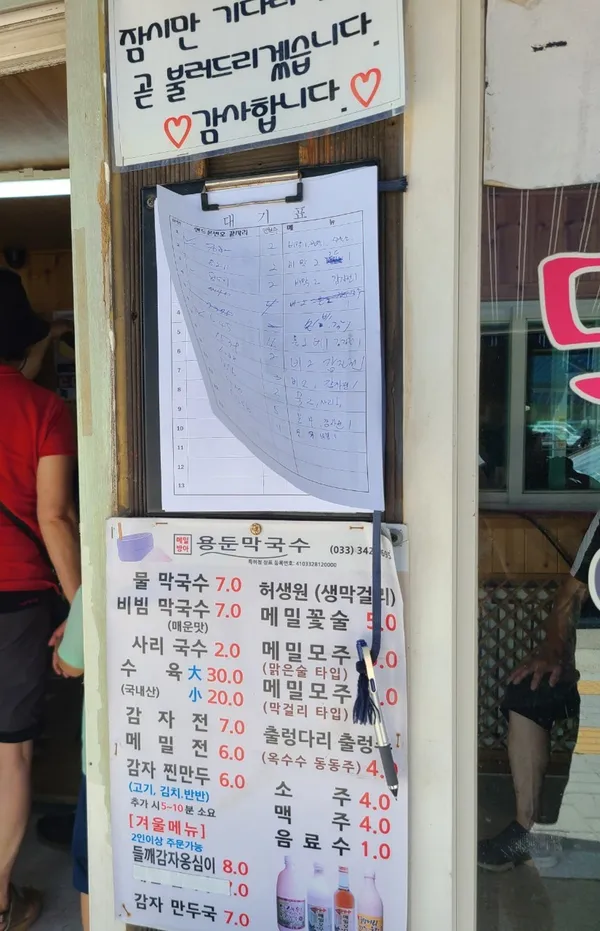 용둔막국수 사진 4