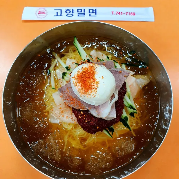 고향밀면 본점 사진 3