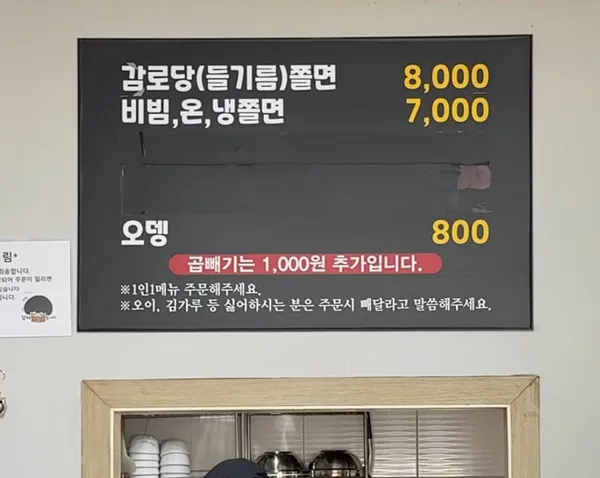 감로당 사진 2