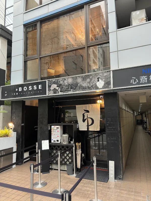 토리소바 자긴 니보시점 사진 4