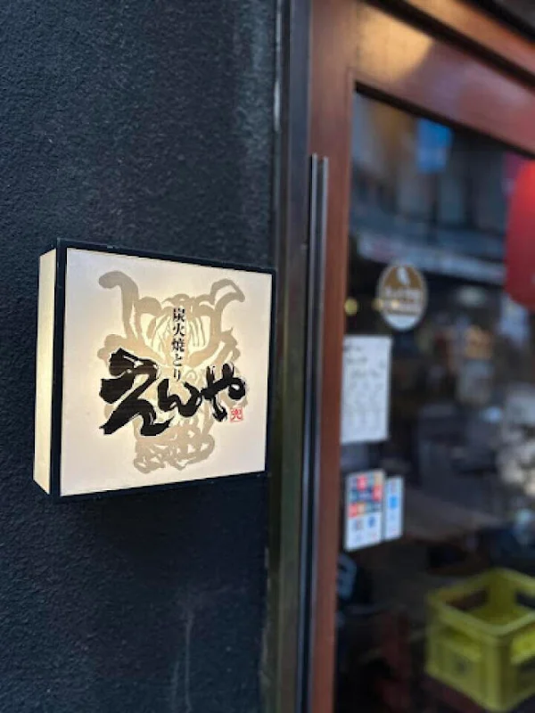 Enya Umeda 사진 5