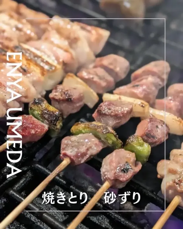 炭火焼とりえんや 梅田店の写真4