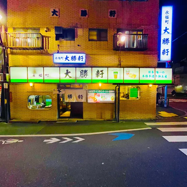 Taishōken Eifukuchō