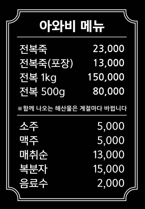 아와비 사진 3