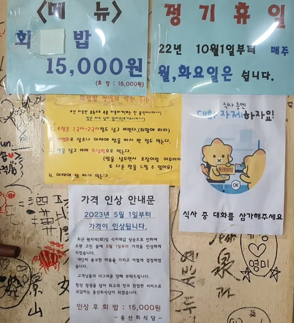 용산 회 식당 사진 3