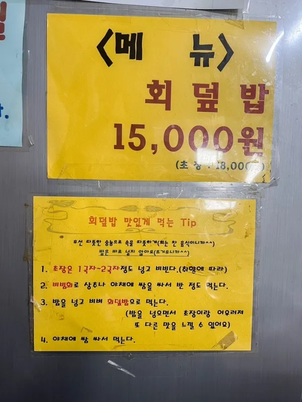 용산 회 식당 사진 4