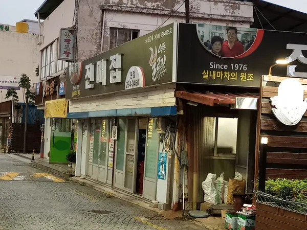 진미집 본점 사진 2