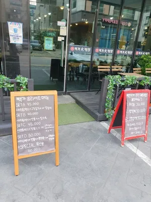 빽가화짬뽕