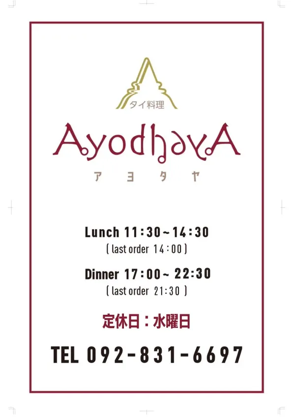 アイヤラー 西新本店 사진 5