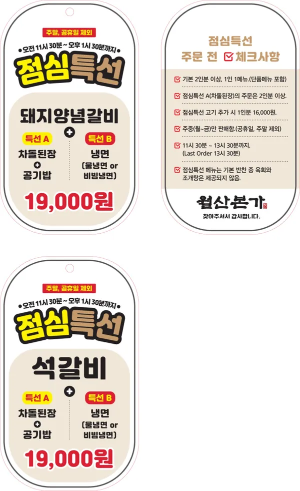 월산본가 사진 2