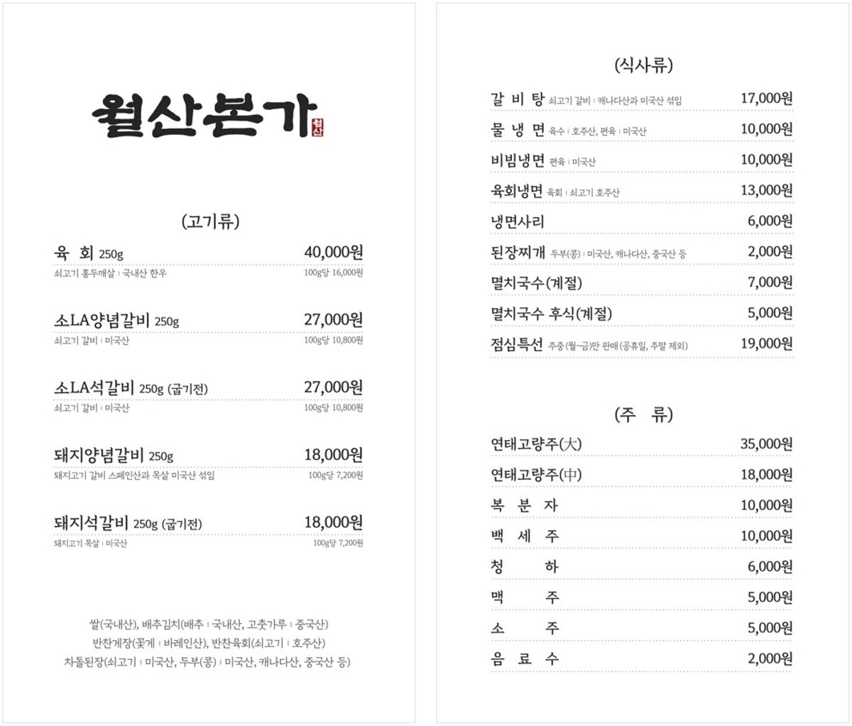 월산본가 사진 4