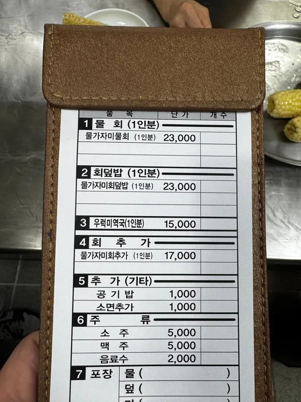 장안횟집 사진 2