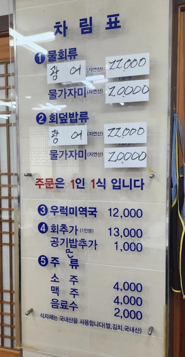 장안횟집 사진 4