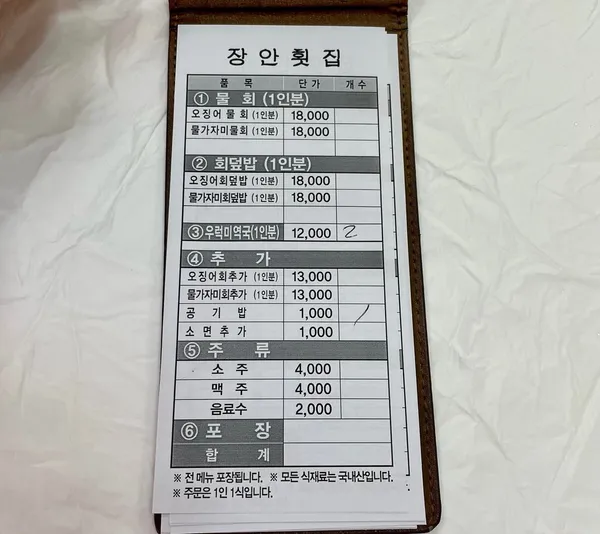 장안횟집 사진 5