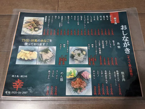 焼き鳥・焼肉 幸 사진 5