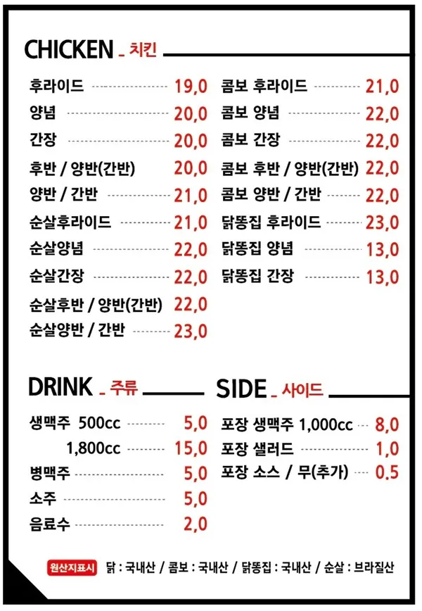 불티나통닭 본점 사진 2