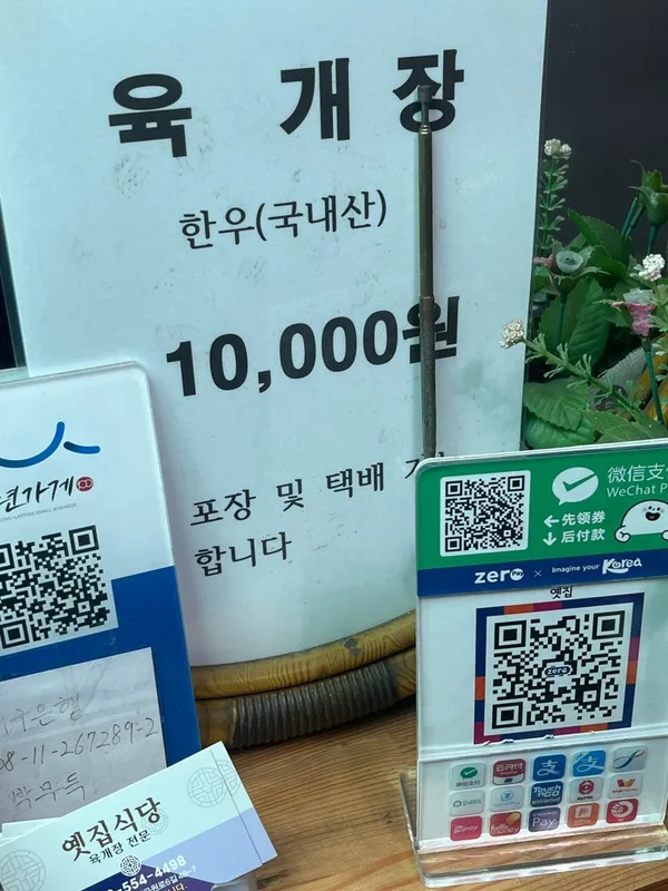옛집식당 사진 2