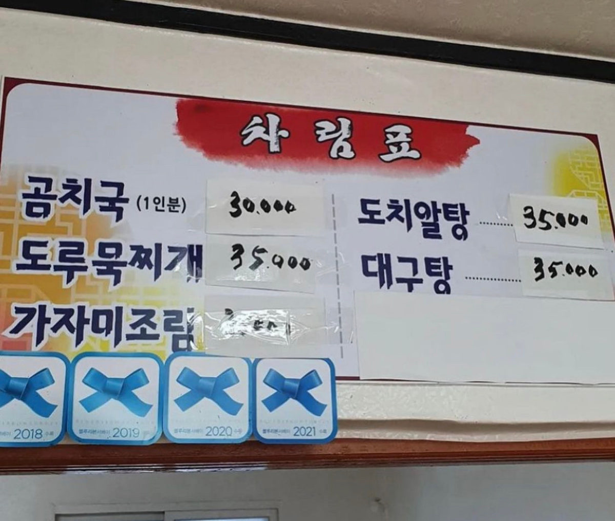 춘선네 사진 3