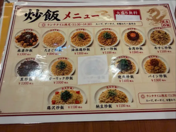 台湾鍋 民生炒飯 사진 4
