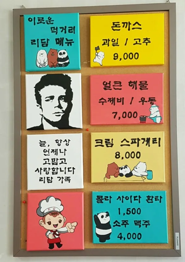 리담 사진 2