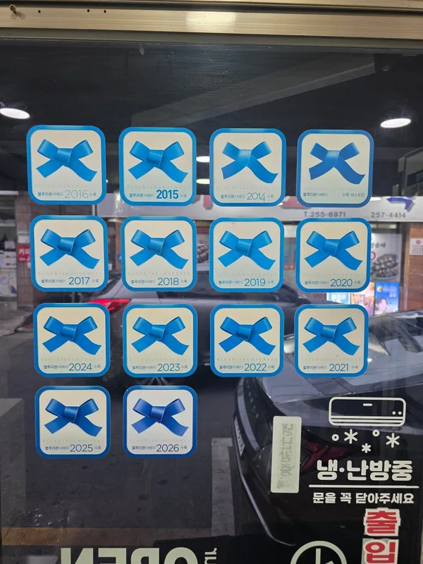 8번식당 본점