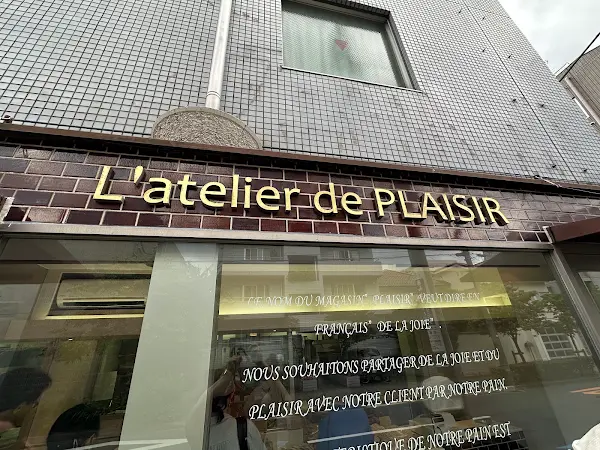 L'atelier de Plaisir