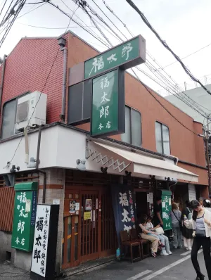Fukutaro Honten