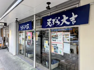 덴뿌라 다이키치