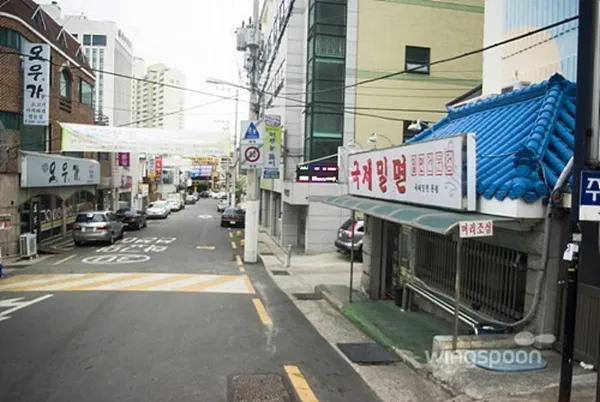 국제밀면 본점 사진 3