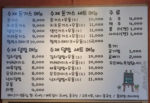 무겐돈까스 사진 3