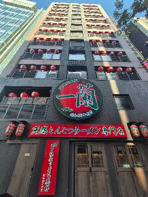 이치란 본점